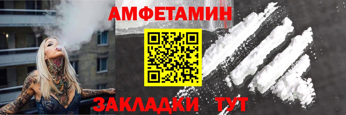 Amphetamine Premium Рубцовск