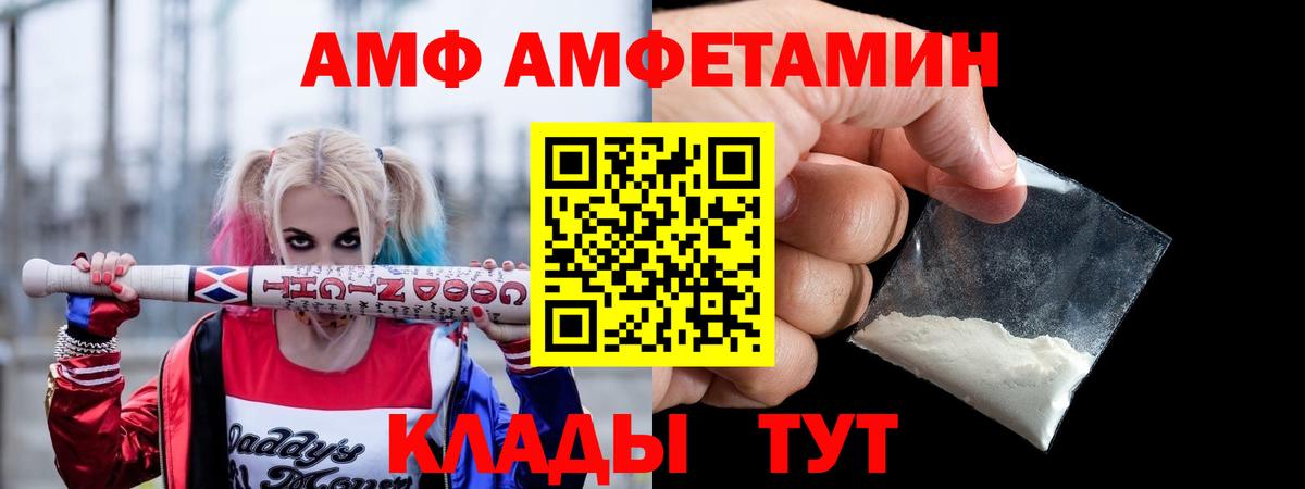 АМФ Premium  Вход с VPN  АМФ  Рубцовск 