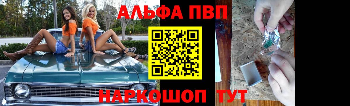 Рубцовск  APVP VHQ  Alpha-PVP кристаллы  Вход с VPN  Alpha-PVP  A PVP крисы CK 