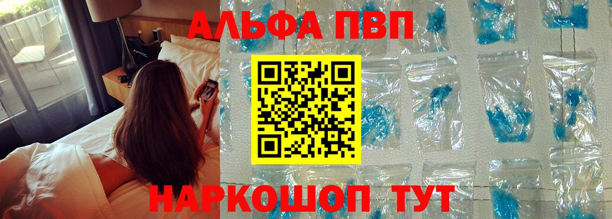 Alpha-PVP  Alpha PVP мука  Рубцовск  Alpha-PVP СК 