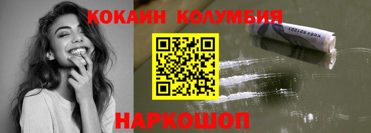 дарнет шоп  Кокаин Эквадор  Вход с VPN  Рубцовск  КОКАИН 99% 