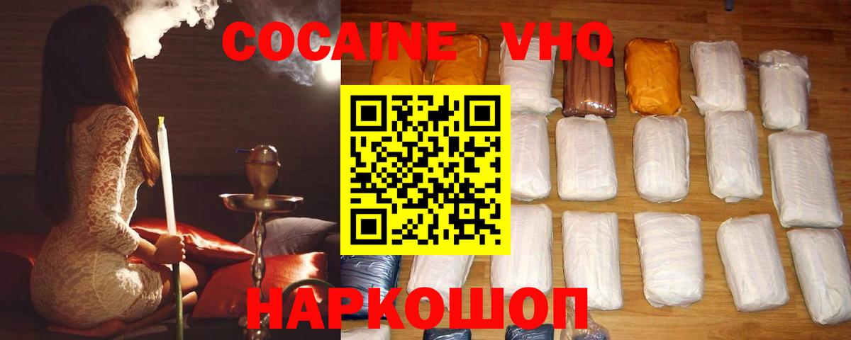 Кокаин FishScale  Рубцовск  КОКАИН FishScale 