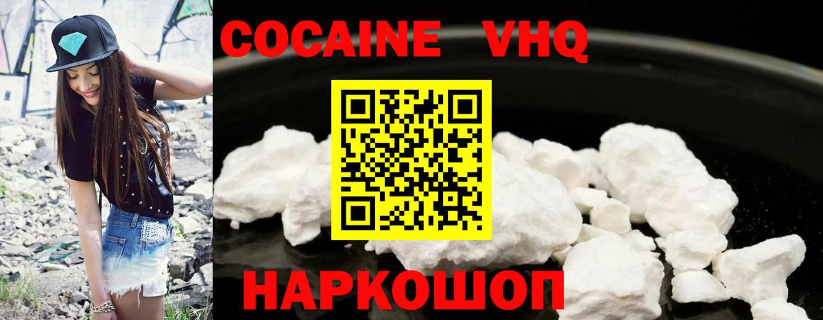 КОКАИН Эквадор Рубцовск