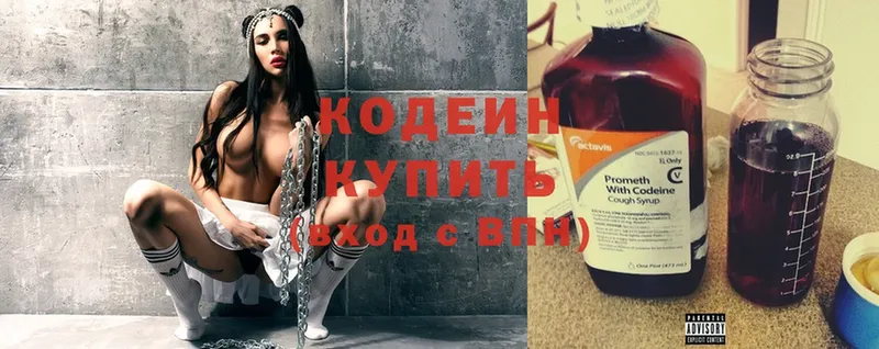 закладки  Рубцовск  Codein Purple Drank 