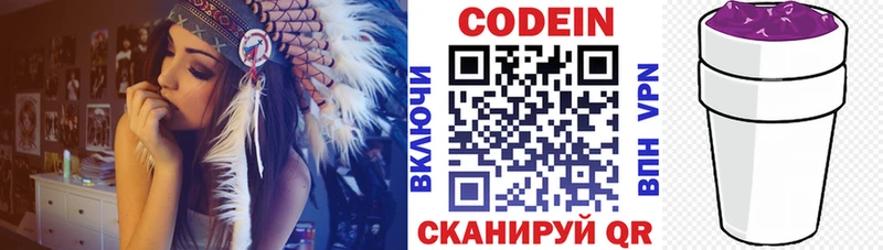 Кодеин Purple Drank  Рубцовск 