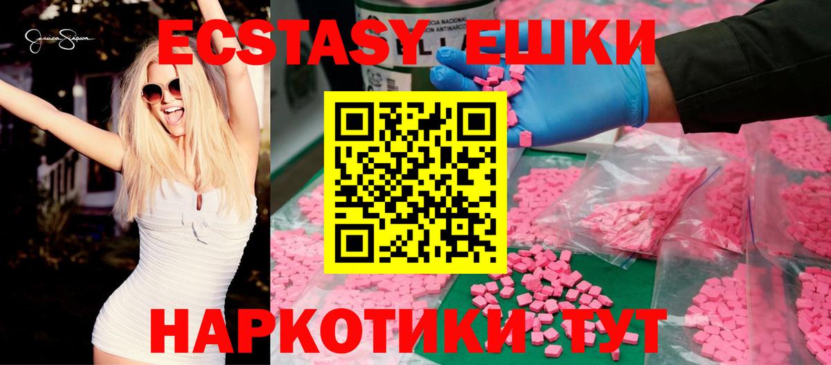 Ecstasy 280мг  Ecstasy  ЭКСТАЗИ Дубай  Рубцовск 