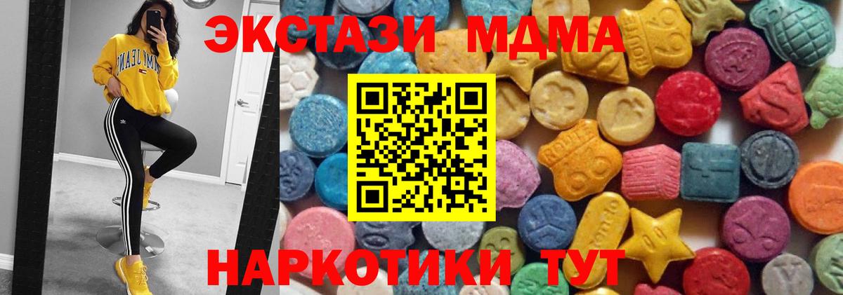 Экстази бентли  shop официальный сайт  Вход с VPN  Рубцовск  Экстази 280 MDMA 