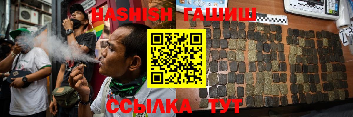 ГАШИШ гашик Рубцовск