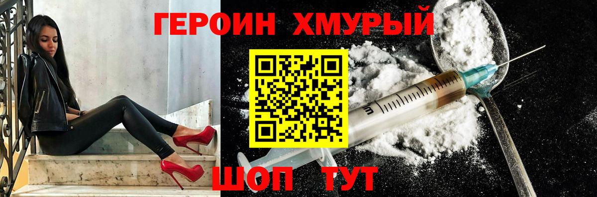 ГЕРОИН Афган  ГЕРОИН  Рубцовск  Вход с VPN 