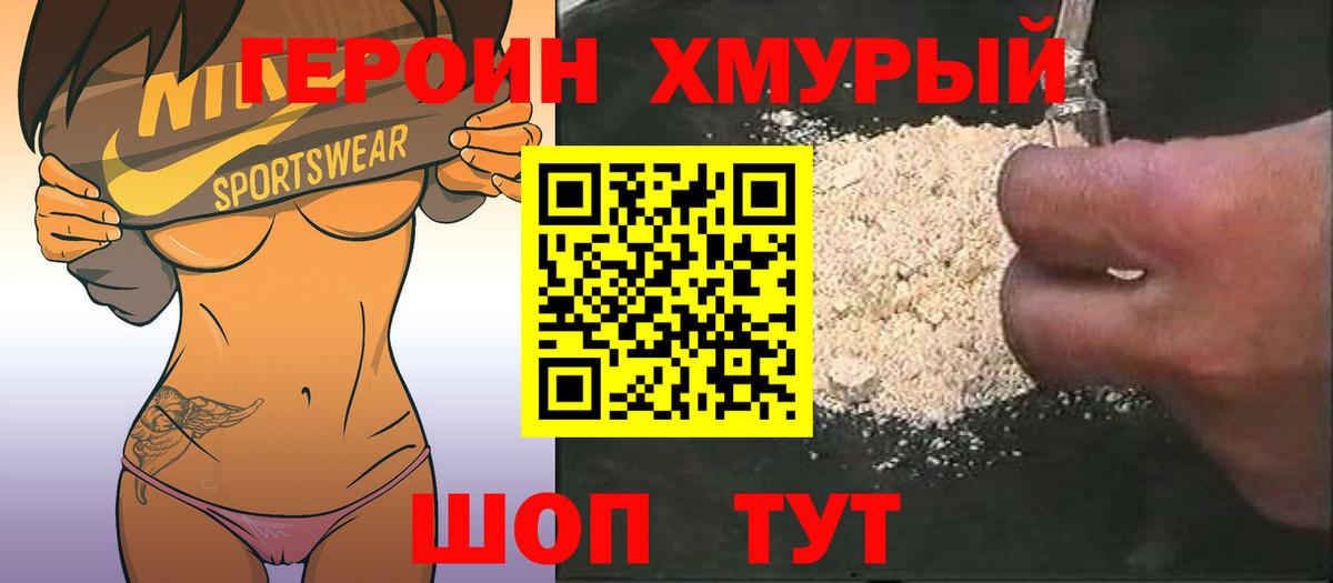 Героин  Рубцовск  ГЕРОИН VHQ 