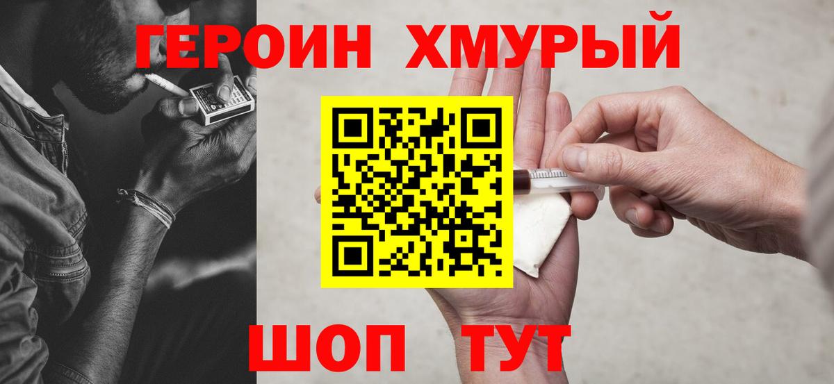 ГЕРОИН афганец Рубцовск