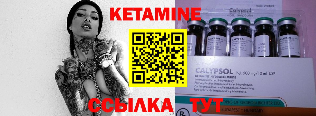 КЕТАМИН ketamine Рубцовск