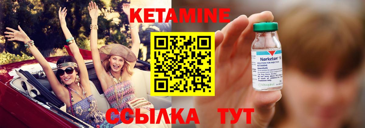 КЕТАМИН ketamine  Рубцовск 