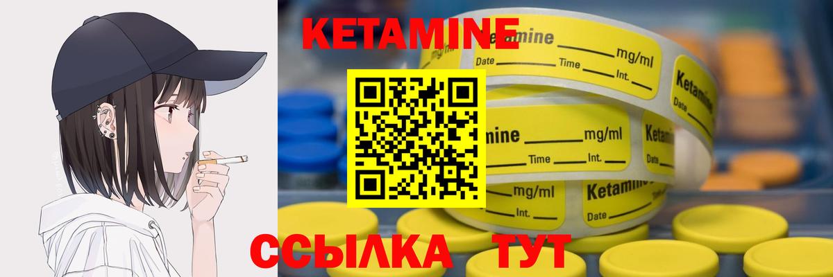 КЕТАМИН ketamine  Вход с VPN  Рубцовск  Кетамин ketamine 