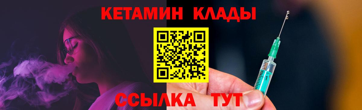 Кетамин ketamine Рубцовск