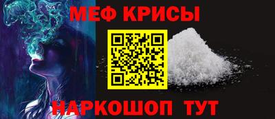 крисы Канаш