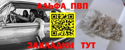 а пвп мука Апшеронск