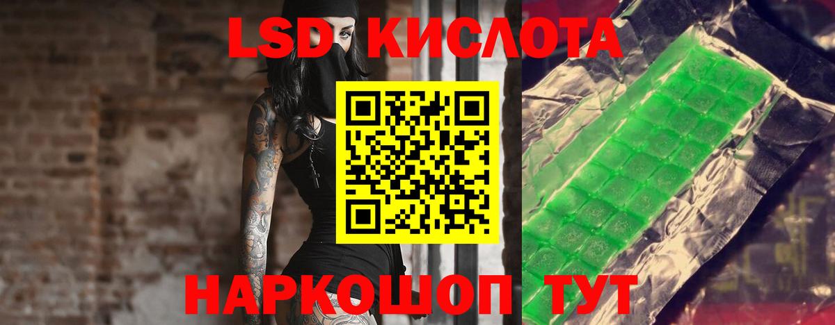 LSD-25 экстази ecstasy  LSD-25 экстази кислота  kraken зеркало  Рубцовск 