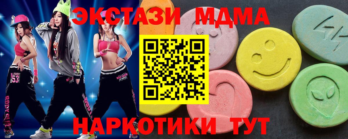 MDMA молли Рубцовск
