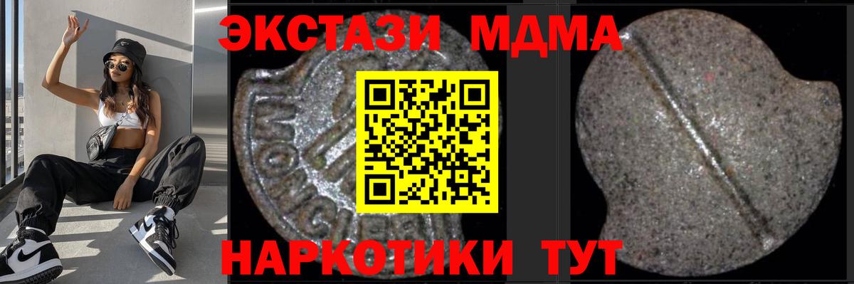 MDMA  МДМА Molly  Рубцовск  МДМА crystal 