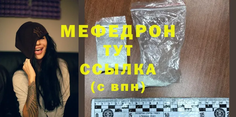 хочу наркоту  Рубцовск  МЯУ-МЯУ mephedrone 