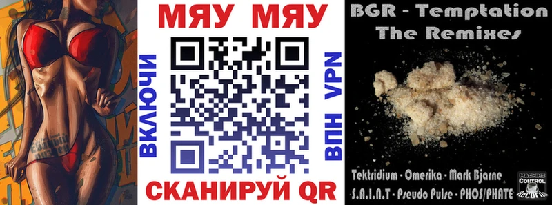 МЕФ VHQ Рубцовск