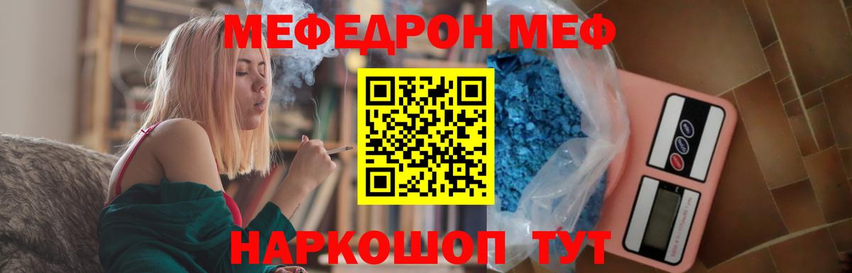МЯУ-МЯУ 4 MMC  Вход с VPN  Рубцовск  МЕФ  МЯУ-МЯУ 4 MMC 