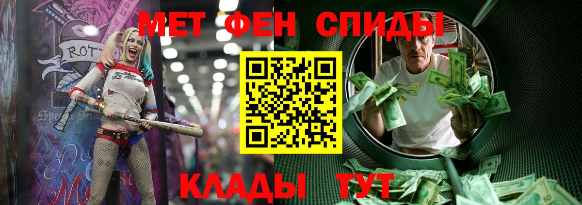МЕТАМФЕТАМИН пудра  Вход с VPN  Рубцовск 
