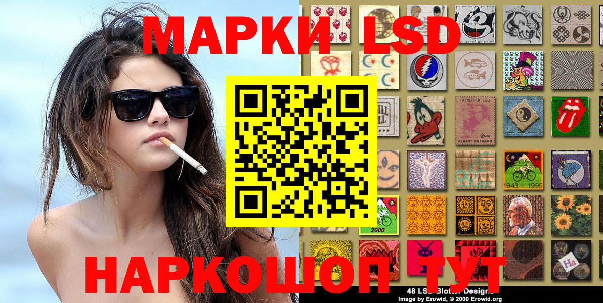 Наркотические марки  Рубцовск  Наркотические марки 1,8мг  Наркотические марки 1,8мг 