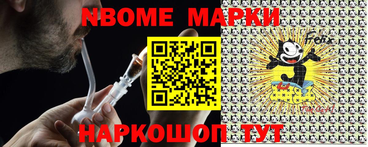 Марки NBOMe 1500мкг  Вход с VPN  Марки NBOMe 1500мкг  Рубцовск 