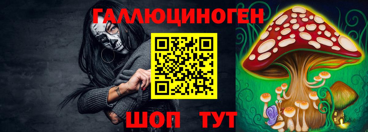 Псилоцибиновые грибы мицелий  Галлюциногенные грибы мицелий  Рубцовск  Вход с VPN 
