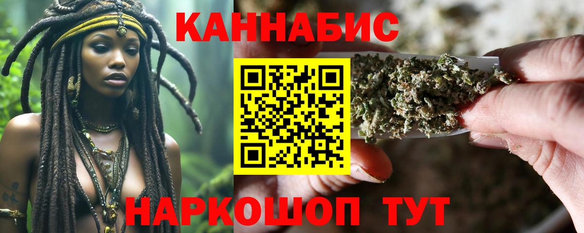 Канабис THC 21%  Бошки марихуана AK-47  МАРИХУАНА гибрид  Вход с VPN  Канабис White Widow  Рубцовск 